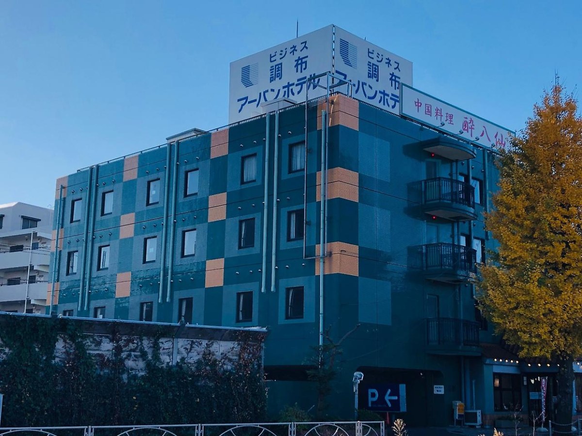 CHOFU URBAN HOTEL photo 4
