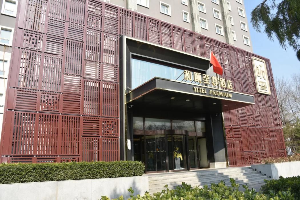 Yitel Premium Beijing Wangjing 798 photo 1
