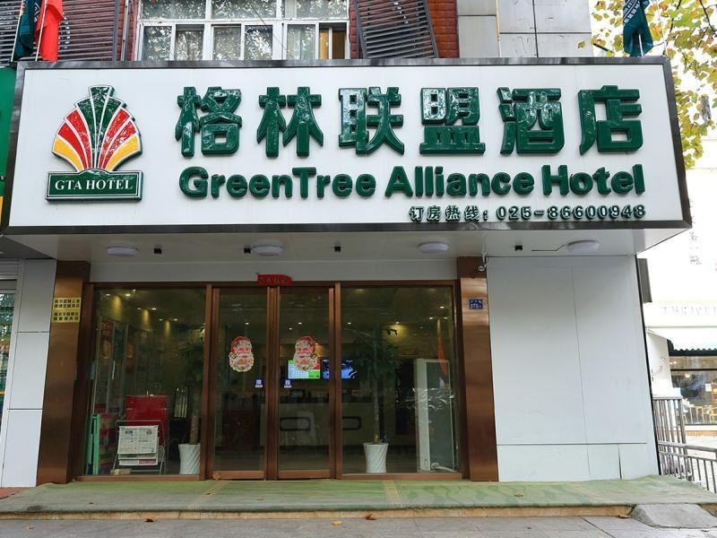 GreenTree Alliance Nanjing Hanzhongmeng Subway Station Hotel photo 1