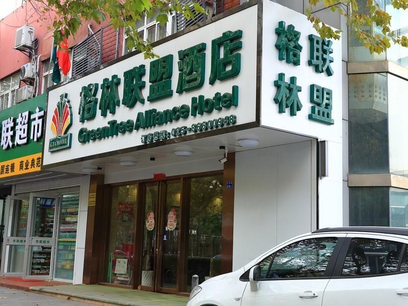 GreenTree Alliance Nanjing Hanzhongmeng Subway Station Hotel photo 2