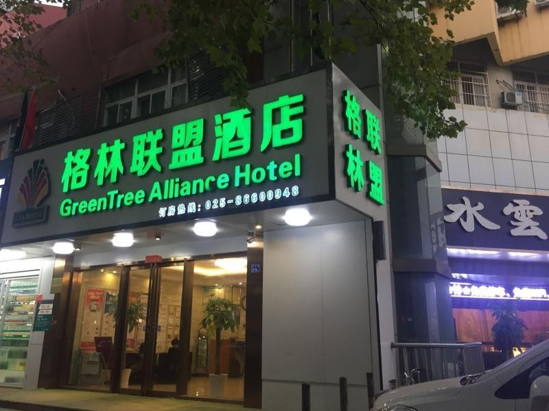 GreenTree Alliance Nanjing Hanzhongmeng Subway Station Hotel photo 3