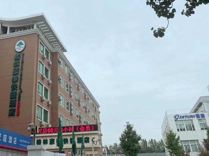 Greentree Inn Beijing Capital Airport New International Exhibition Center Express Hotel photo 1