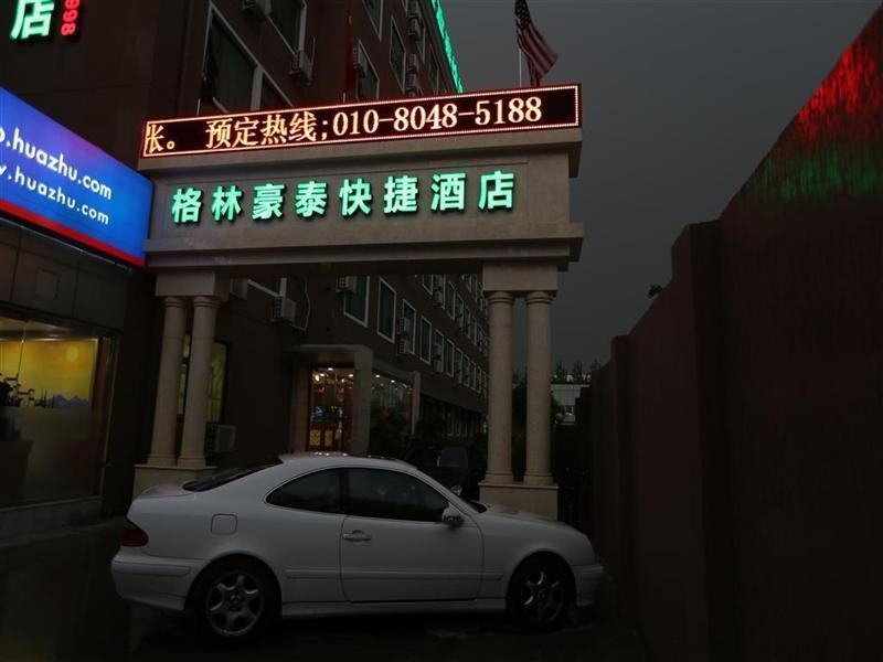 Greentree Inn Beijing Capital Airport New International Exhibition Center Express Hotel photo 2