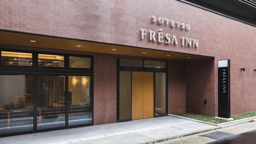 Sotetsu Fresa Inn Nagoya-Shinkansenguchi